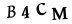 To show CAPTCHA, please deactivate cache plugin or exclude this page from caching or disable CAPTCHA at WP Booking Calendar - Settings General page in Form Options section.